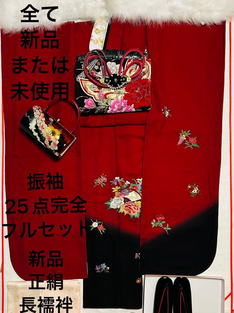 総刺繍貴賓溢れる全て正絹豪華なお振袖　 全て新品または未使用25点完全フルセット