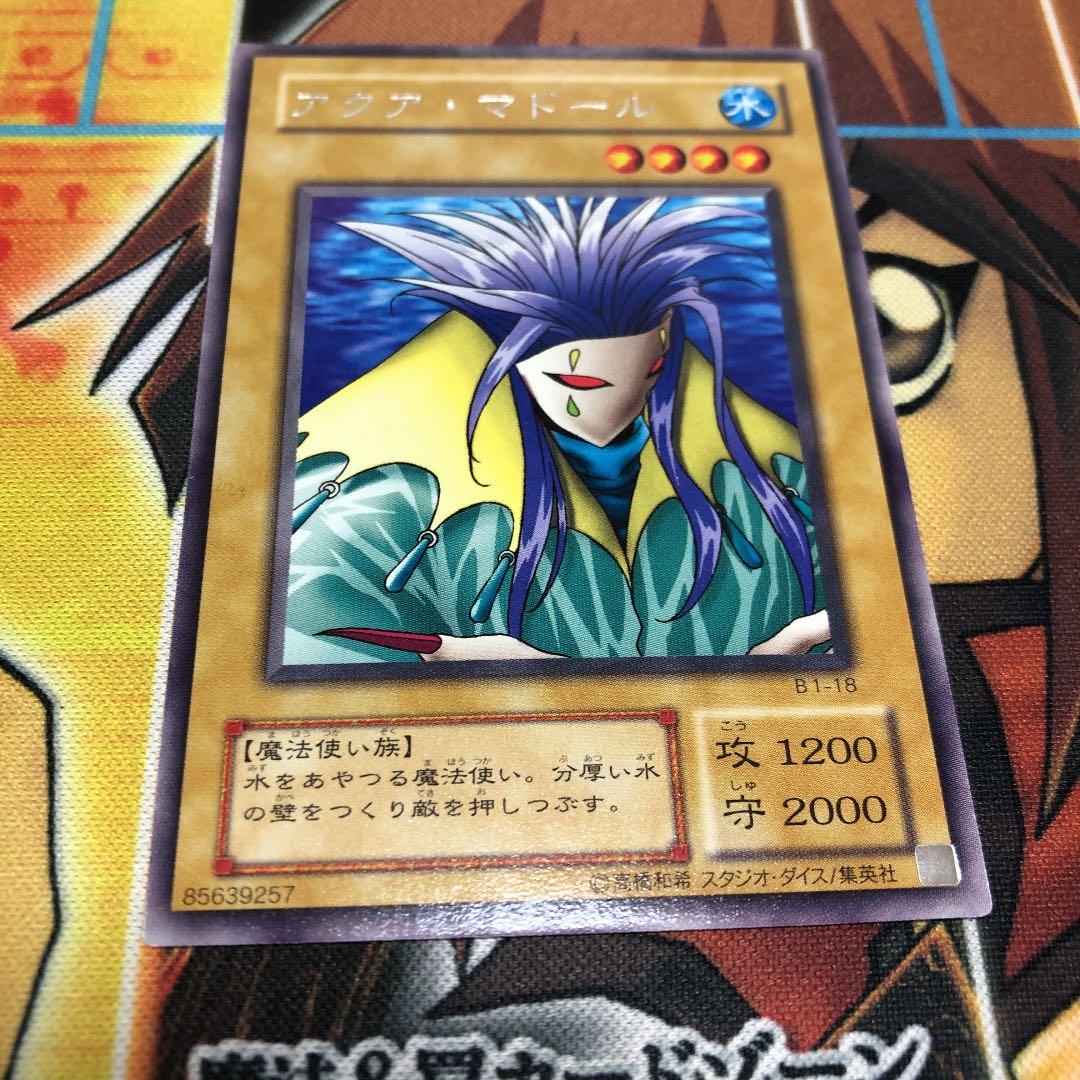 遊戯王　二期絶版　アクア・マドール等　字レア5枚セット　貴重なブースター版