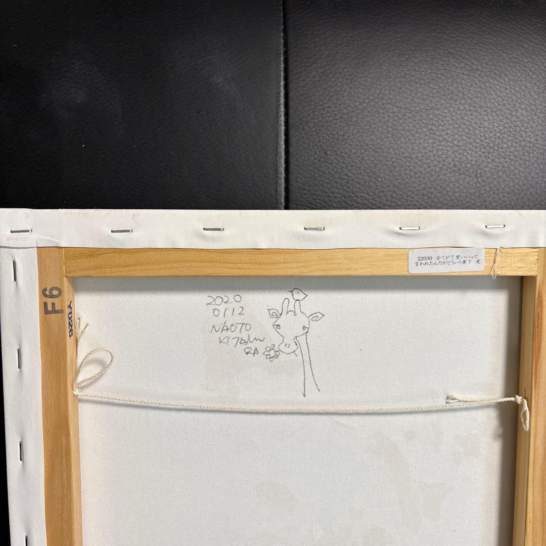 【タイムセール】北村直登さん　原画 虎 F6