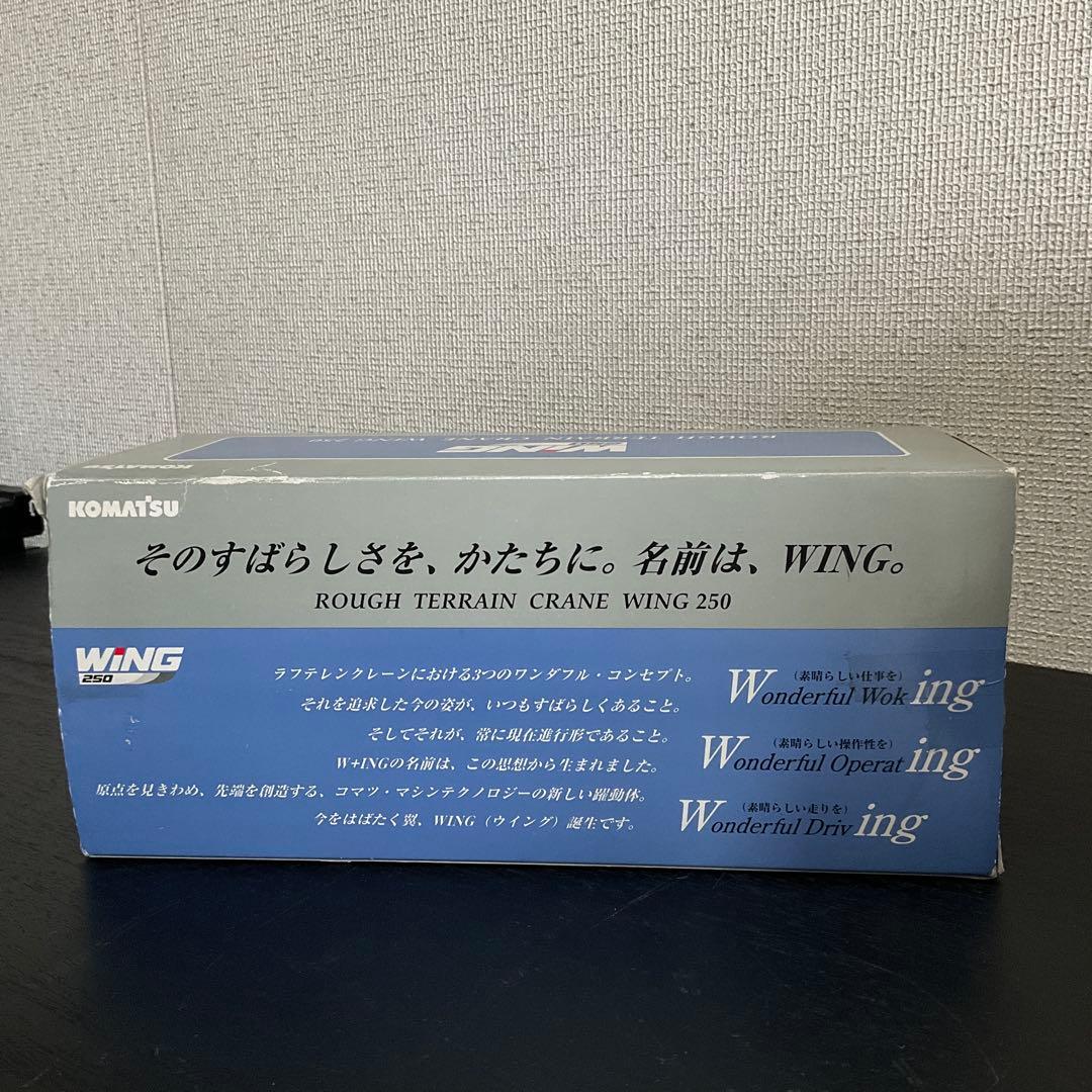 コマツ　ラフテレンクレーンWING250 1/50Scale