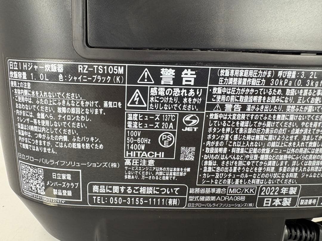 HITACHI 日立 IHジャー 炊飯器 5.5合 RZ-TS105M