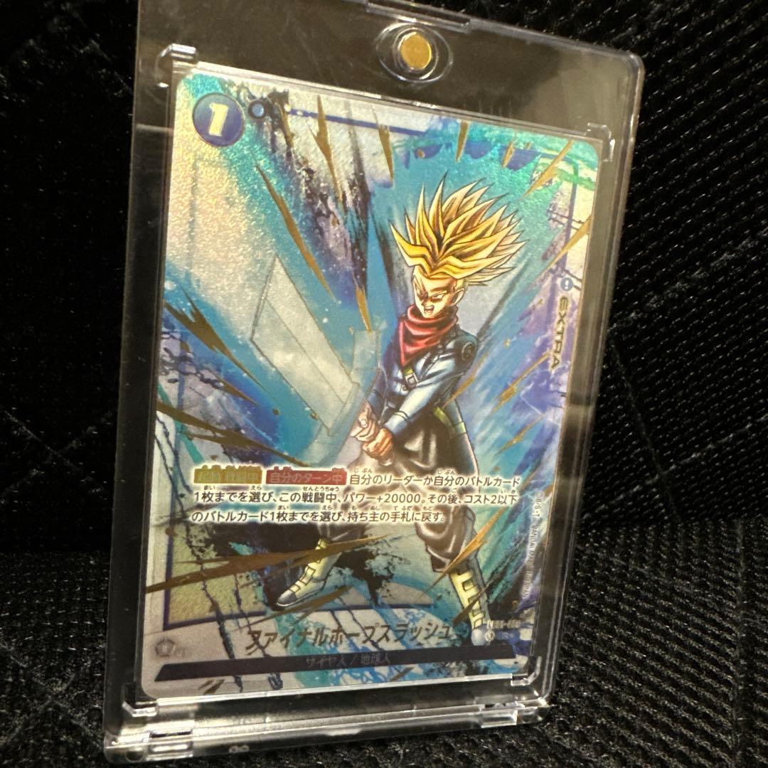 DBFWフュージョンワールド【パラレル美品】墨絵‼︎コレクション必須