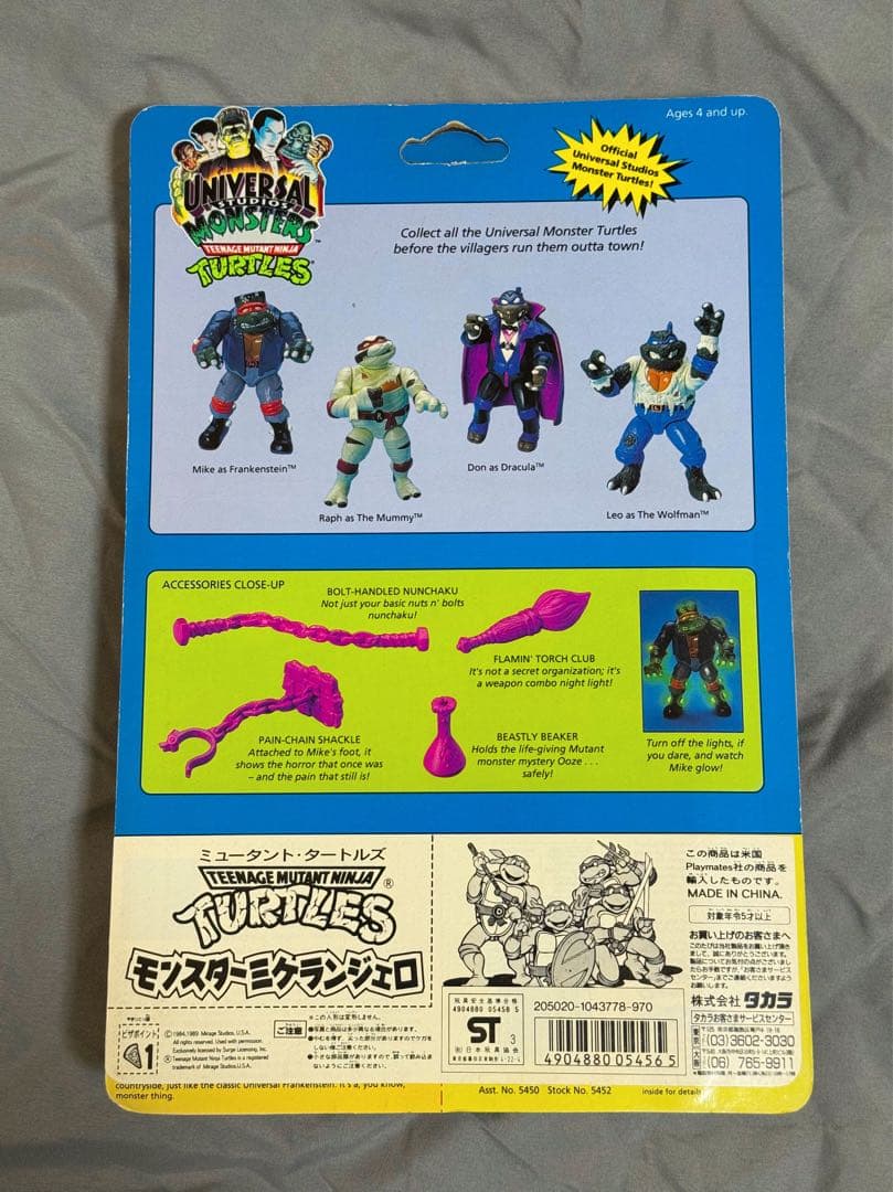 タートルズ　ユニバーサル　モンスター　3体セット