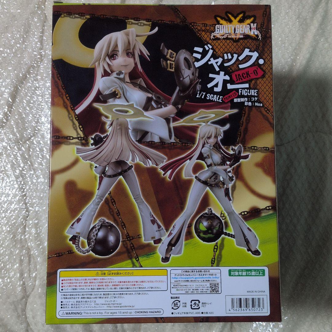 Guilty Gear ギルティギア ジャックオー 1/7スケールフィギュア