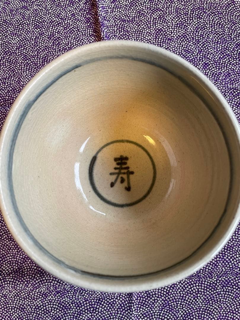 安南茶碗　楽山窯造