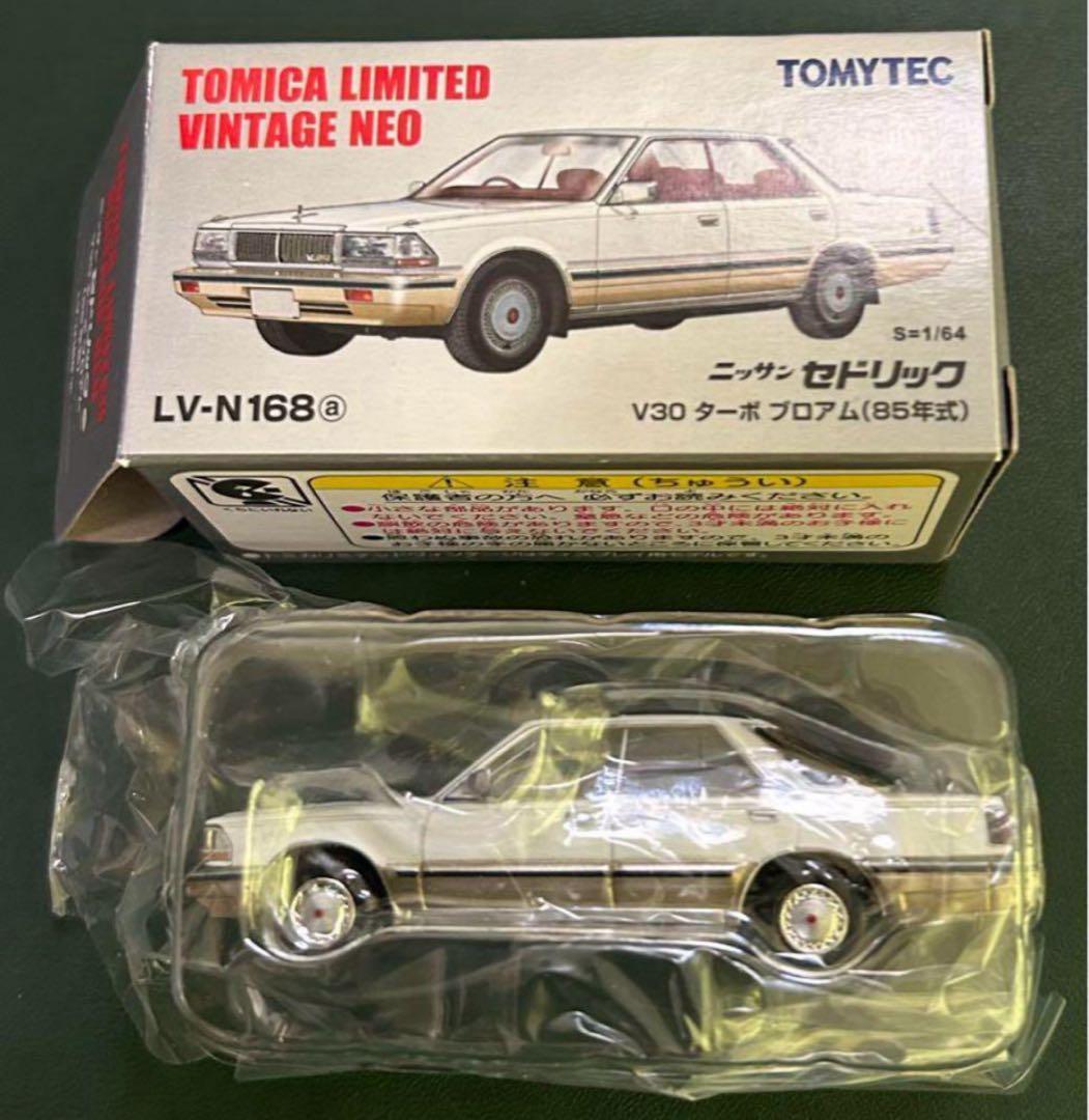 トミカリミテッドヴィンテージネオ ニッサン セドリック V30 白