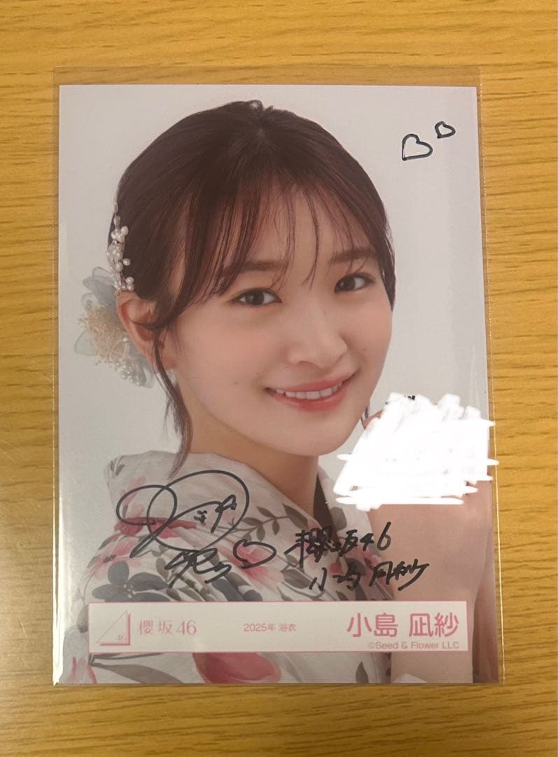 櫻坂46 小島凪紗 2025年浴衣 直筆生写真