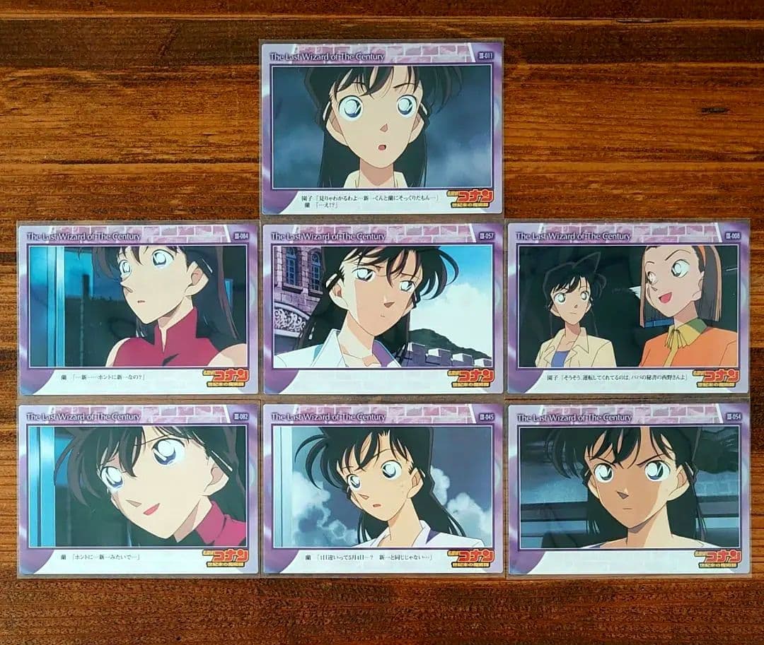 名探偵コナン 世紀末の魔術師 毛利蘭 トレーディングカード 7枚 アマダ