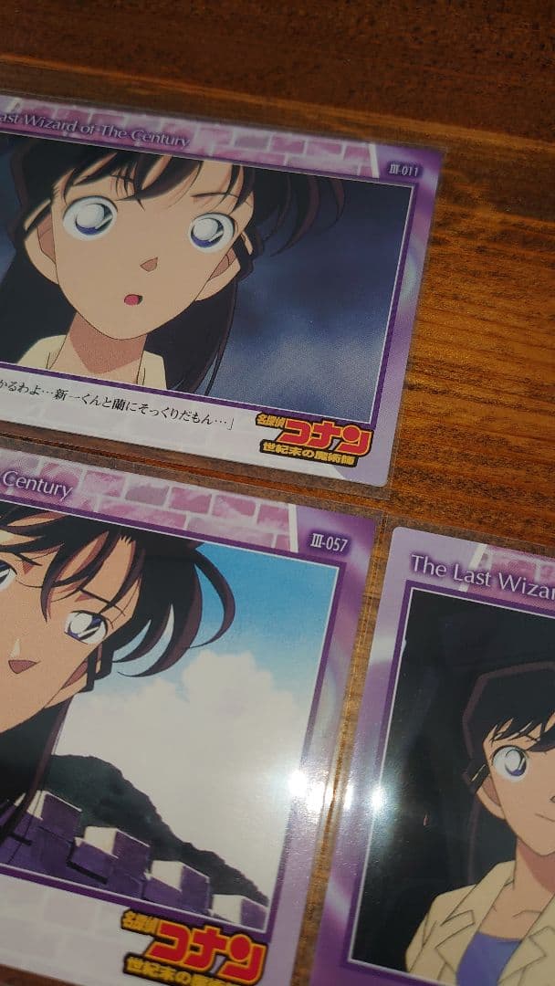 名探偵コナン 世紀末の魔術師 毛利蘭 トレーディングカード 7枚 アマダ