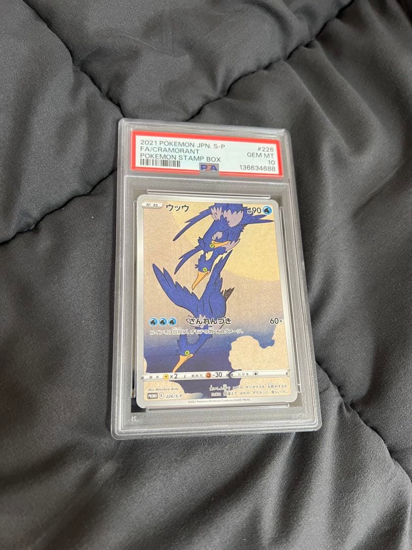 ウッウ 見返り美人 プロモ PSA10