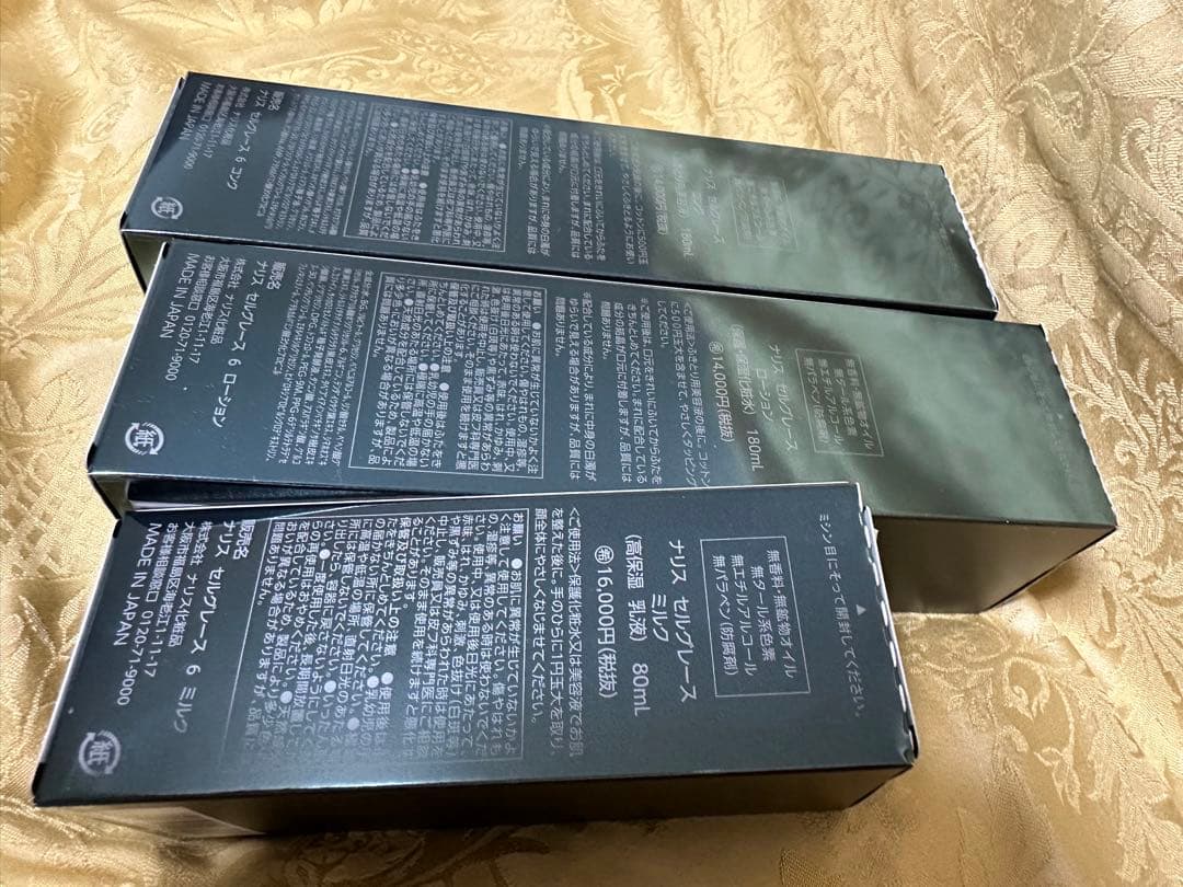 ナリス　セルグレース　３品