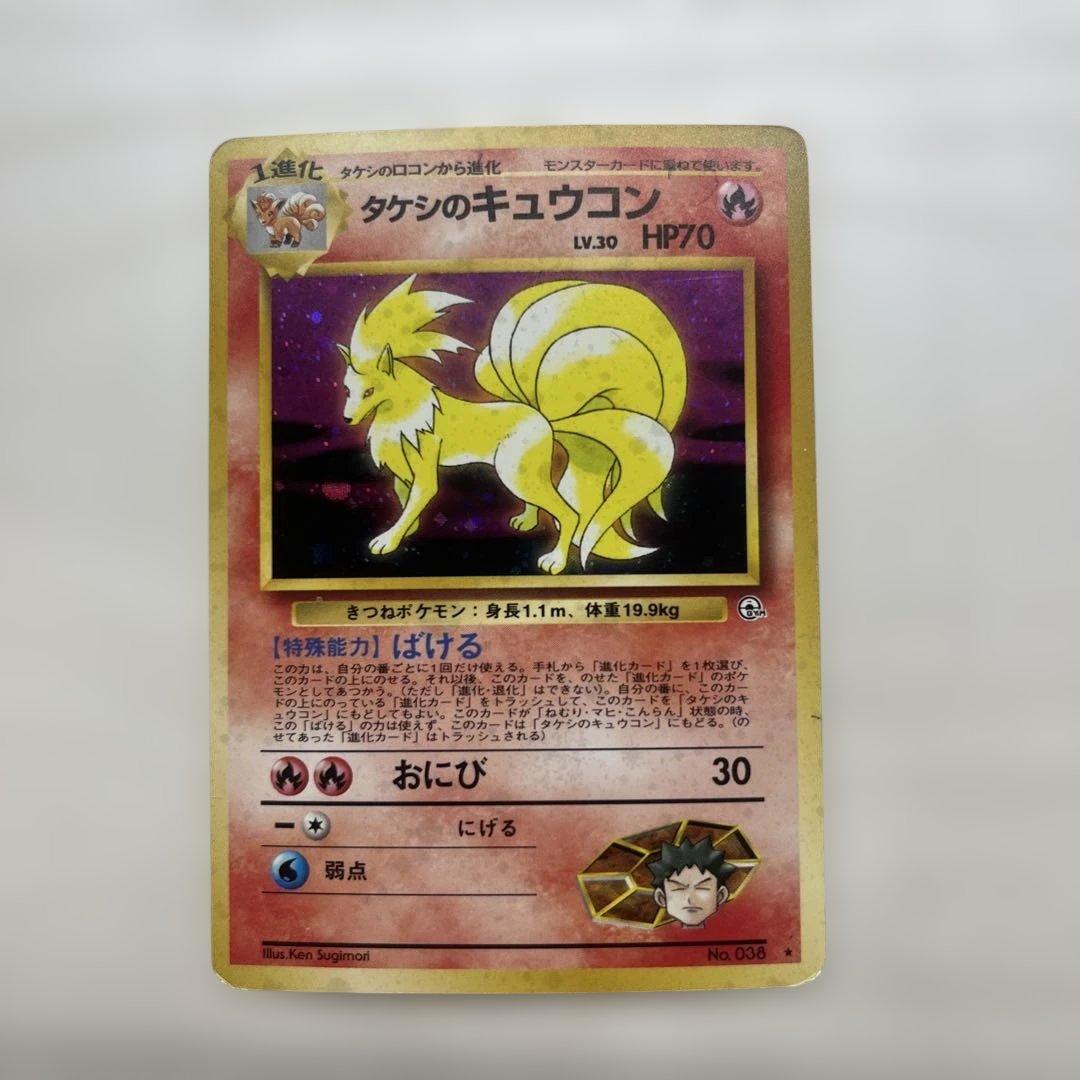 ポケモンカード 旧裏