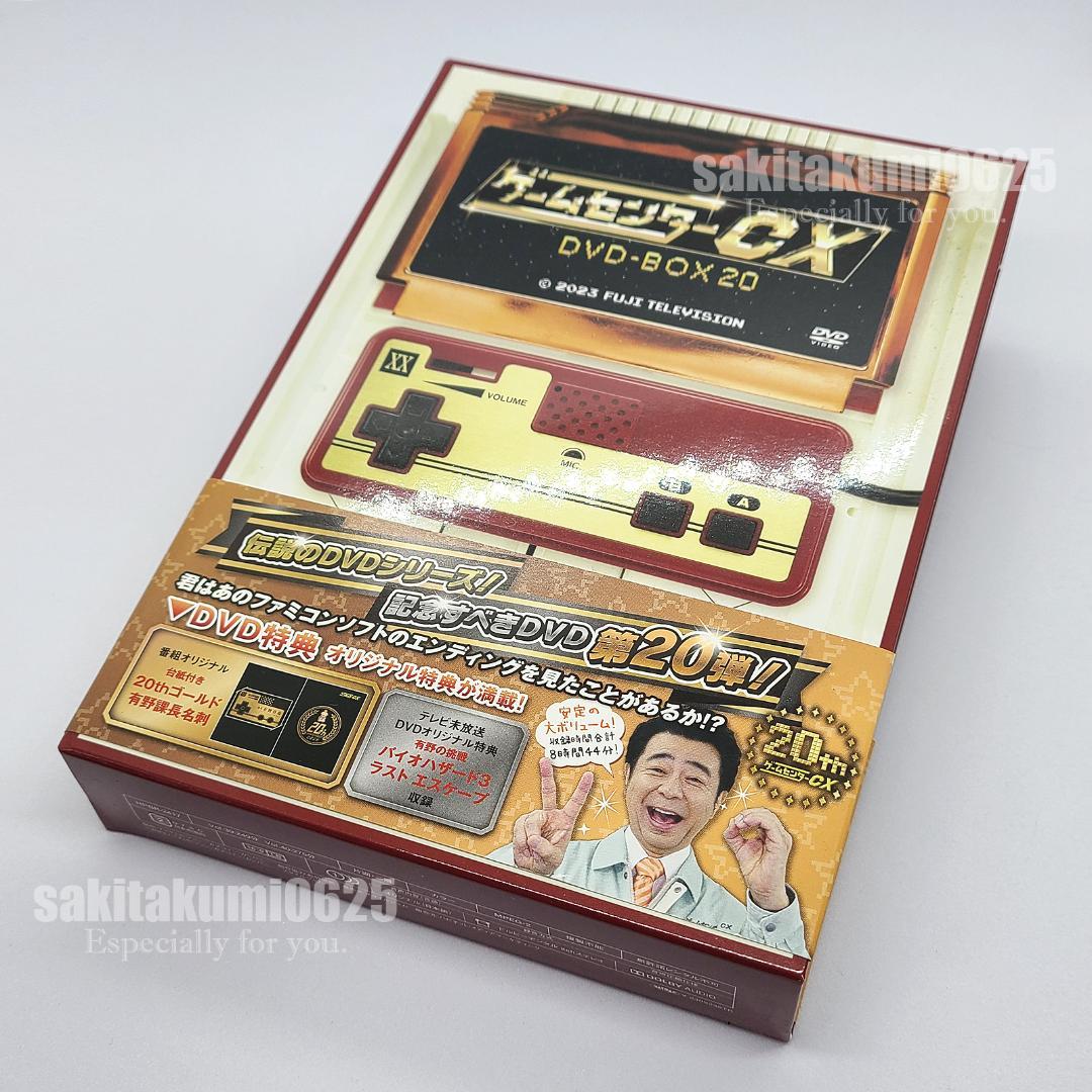 【DVD】ゲームセンターCX DVD-BOX19・20・21 セット【送料無料】