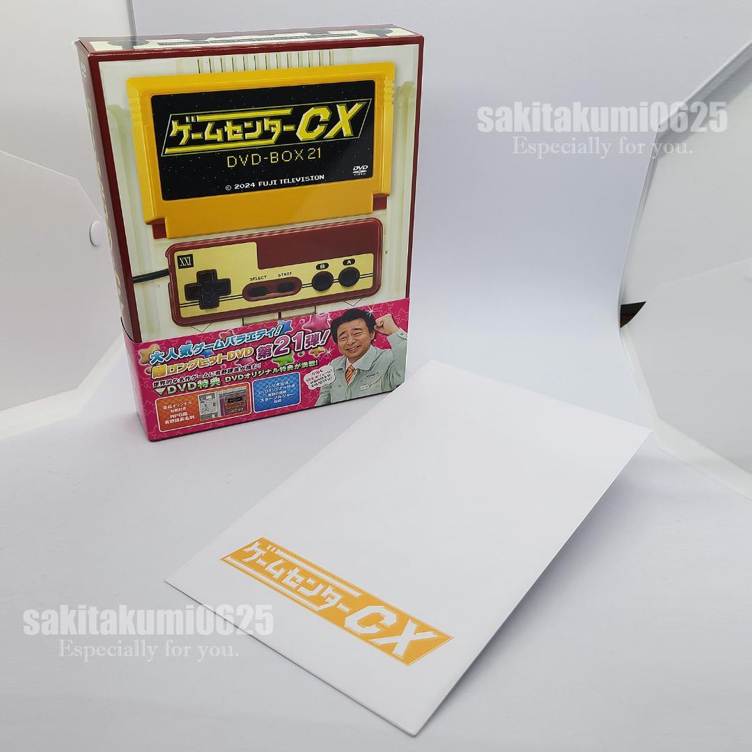 【DVD】ゲームセンターCX DVD-BOX19・20・21 セット【送料無料】