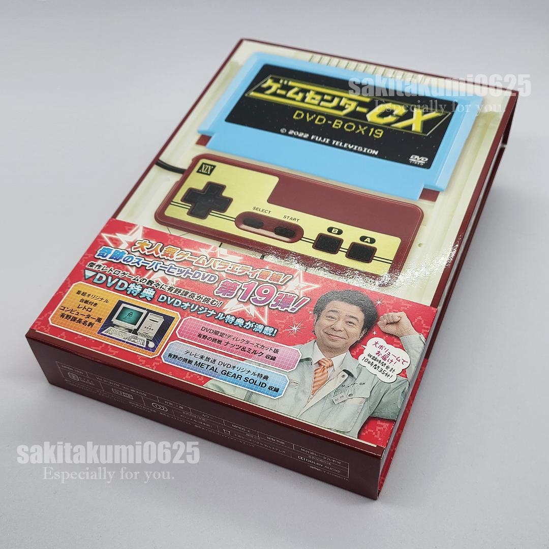 【DVD】ゲームセンターCX DVD-BOX19・20・21 セット【送料無料】