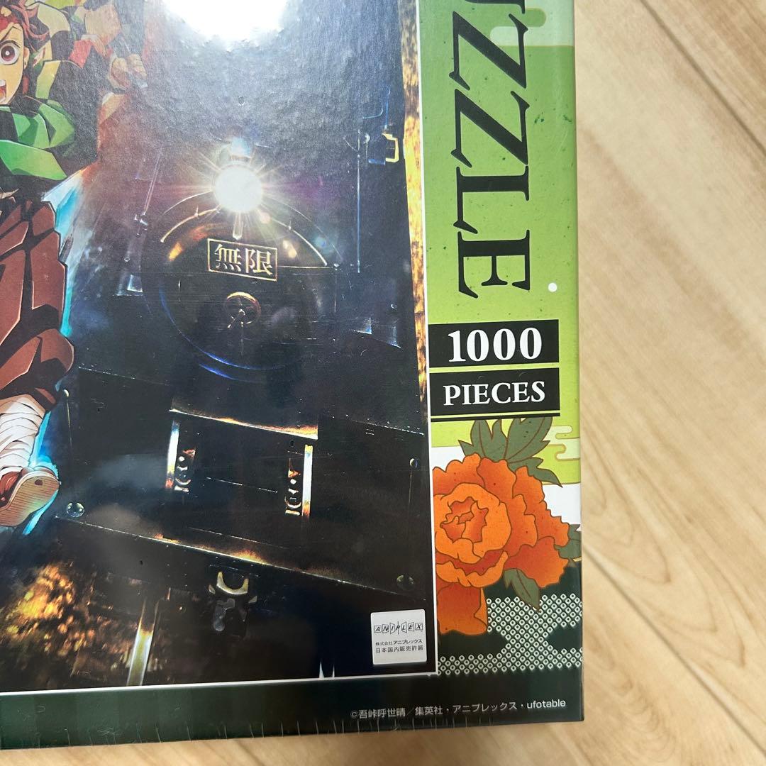 鬼滅の刃 ジグソーパズル 1000ピース　遊郭編　無限列車編　新品