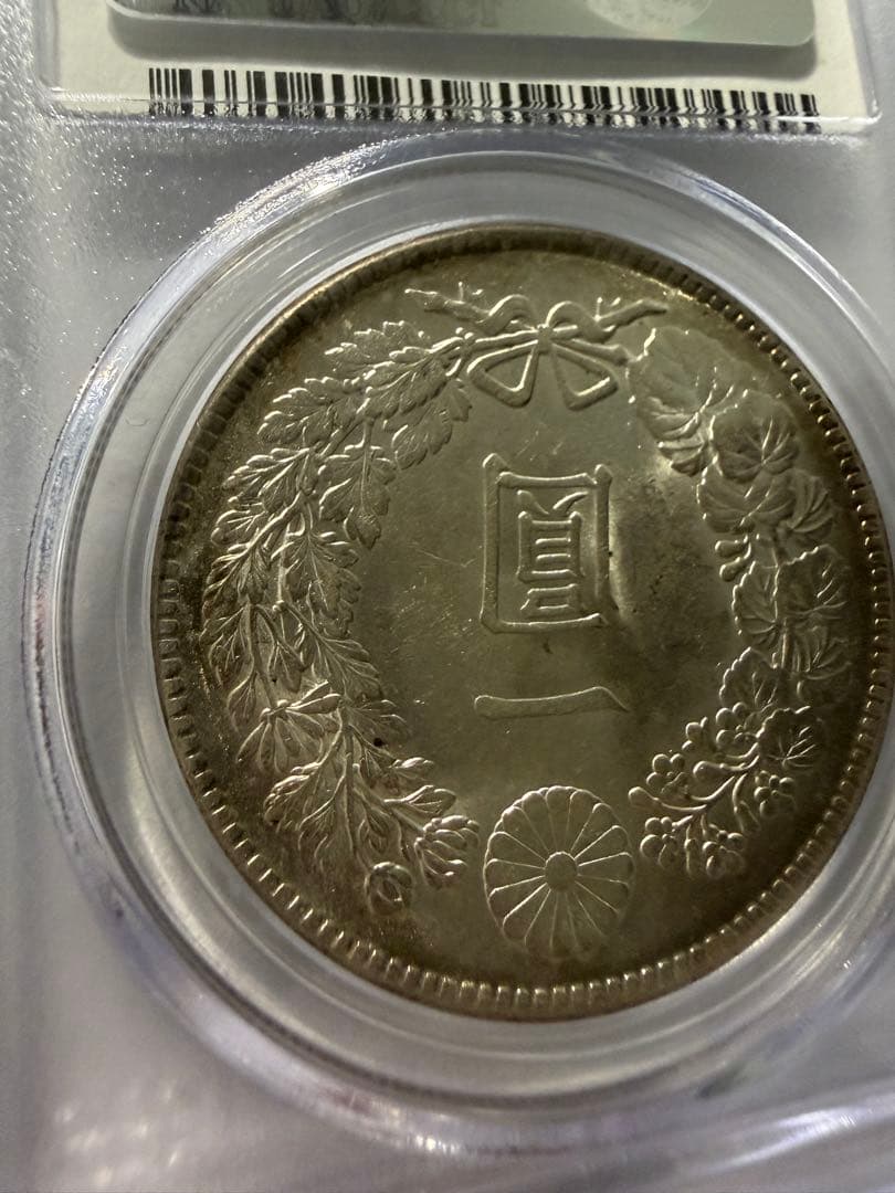 PCGS MS62 本物保証一圓銀貨　大正3年 一円銀貨　円銀　古銭