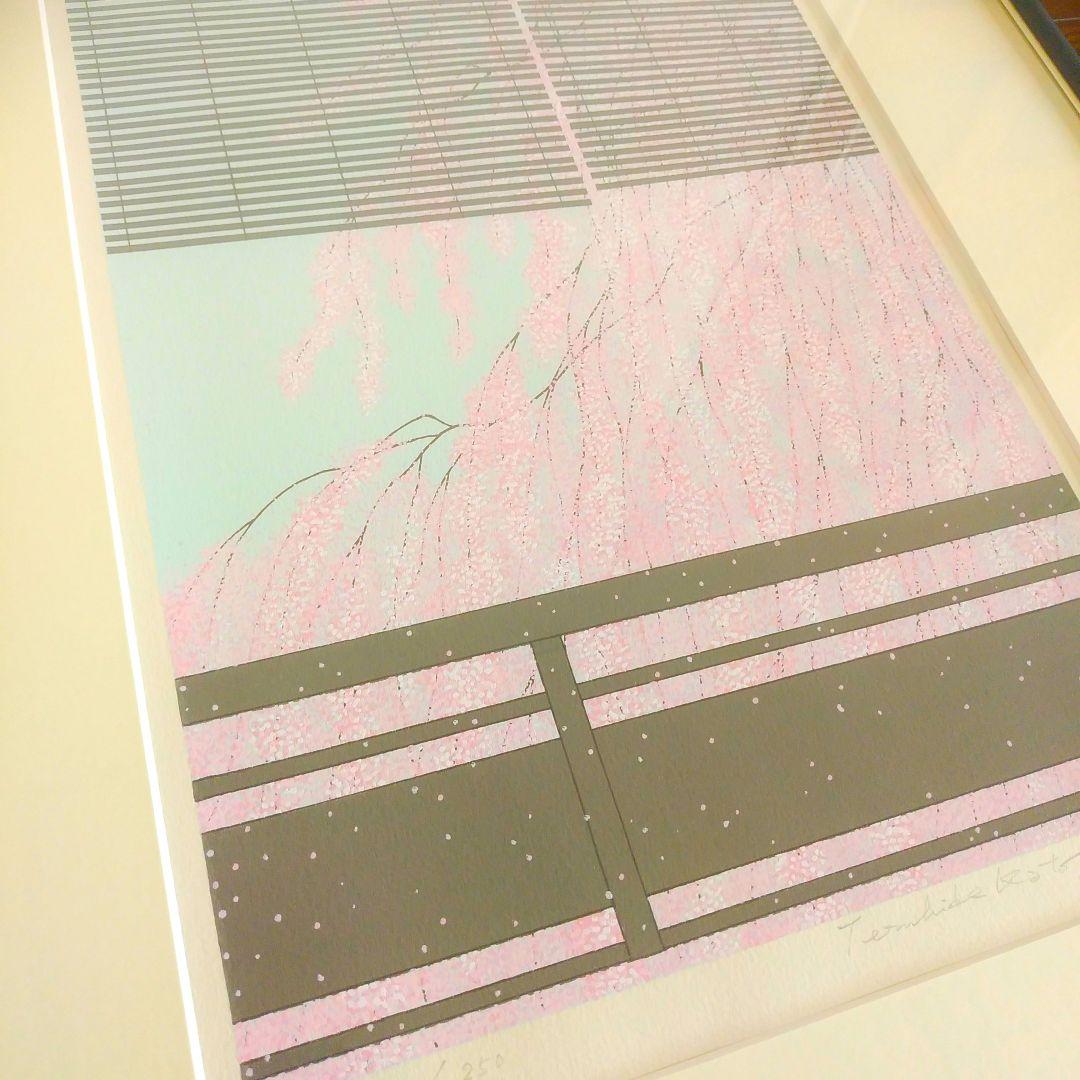 加藤晃秀 「花酔い」 版画