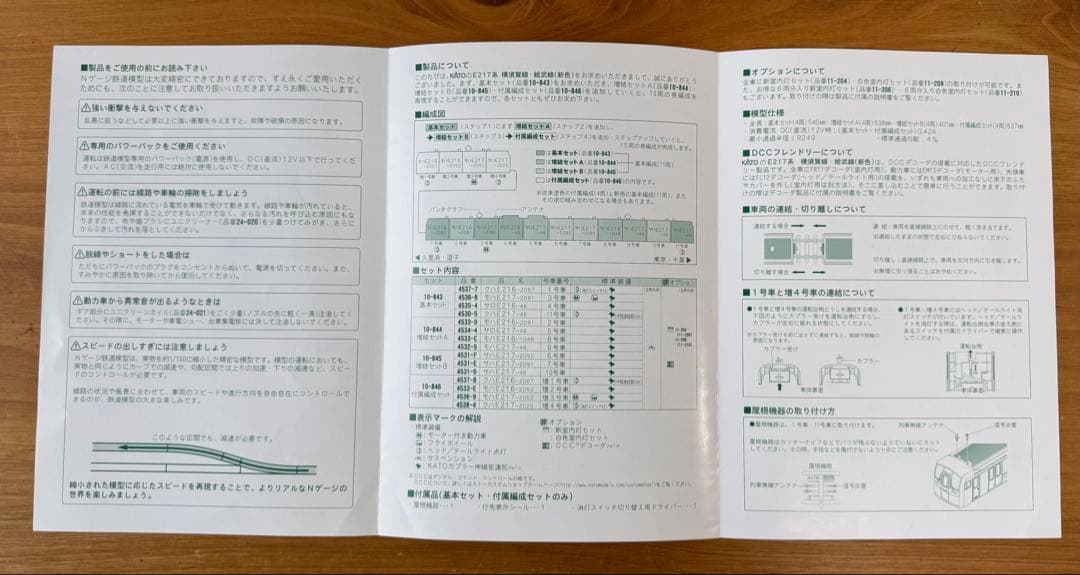 【Fe26ferrovia】11連 E217系 新色 全車室内灯付