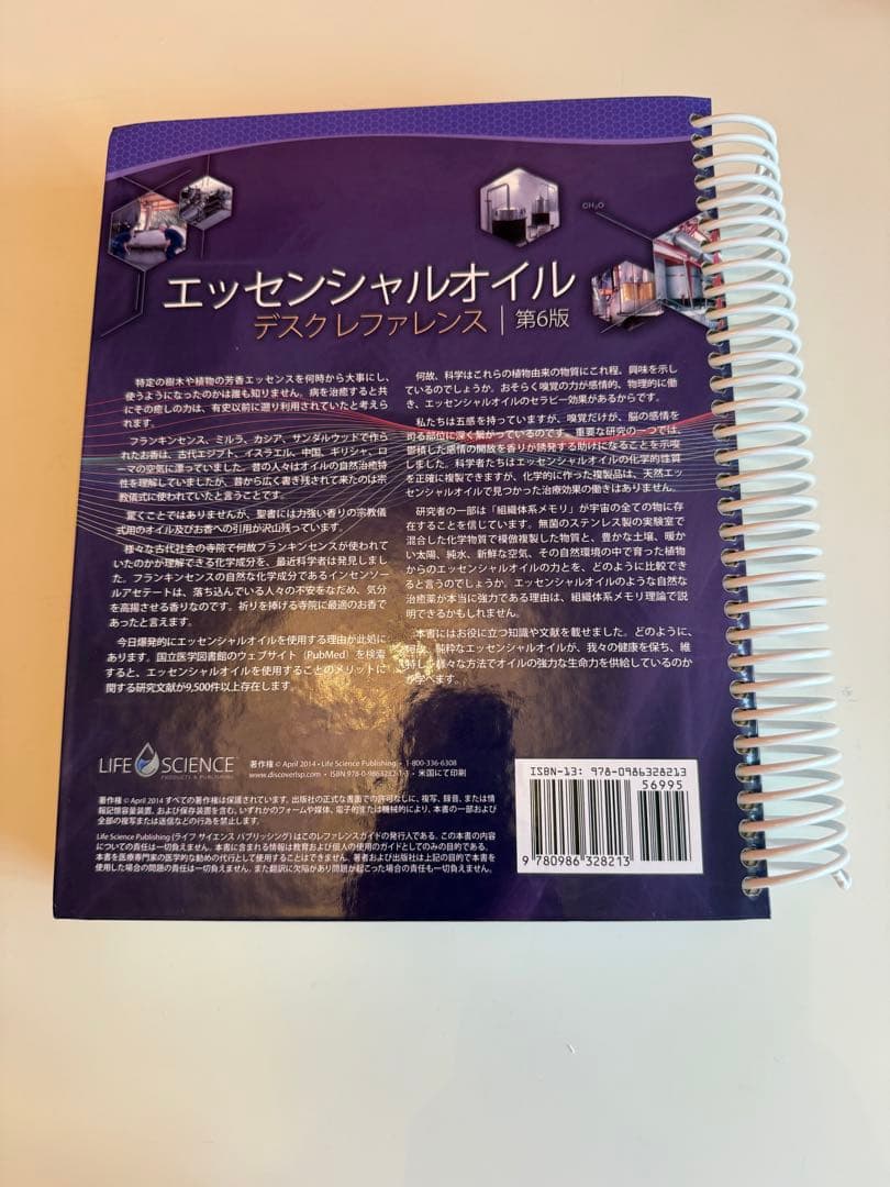 mikasaヤングリヴィング　デスクレファレンス第6版　絶版商品