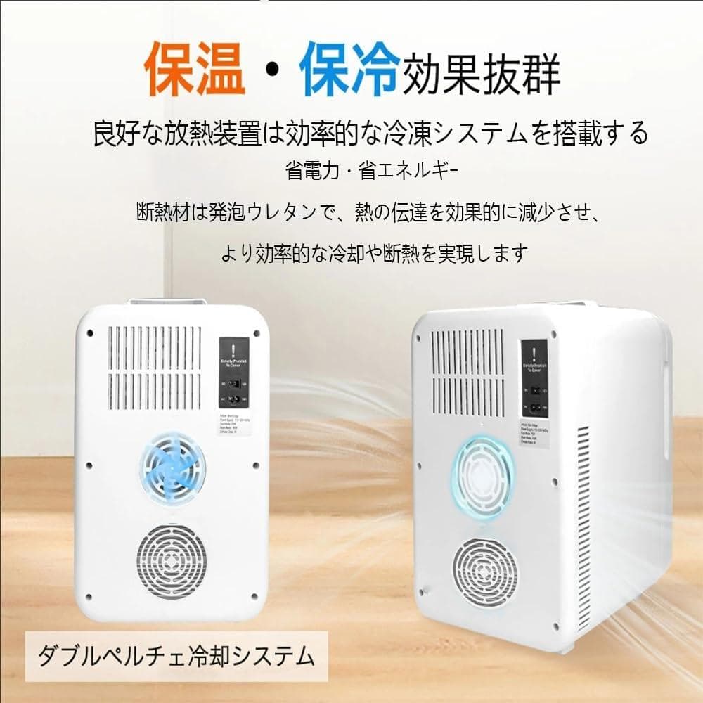 小型冷蔵庫 2℃~60℃ 10L 保冷/保温 屋内 車載両用