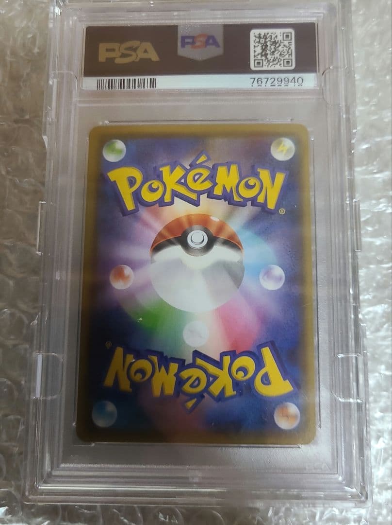 【PSA10】ブラッキーV SA SR イーブイヒーローズ 085/069