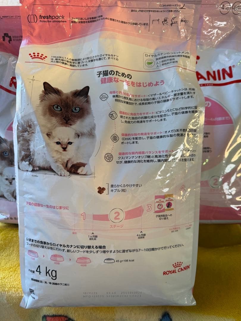 ①ロイヤルカナン　マザーベビーキャット　4kg 3袋セット