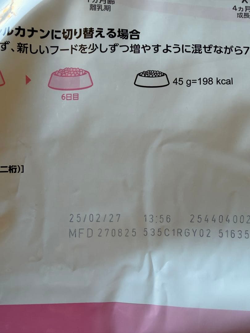 ①ロイヤルカナン　マザーベビーキャット　4kg 3袋セット