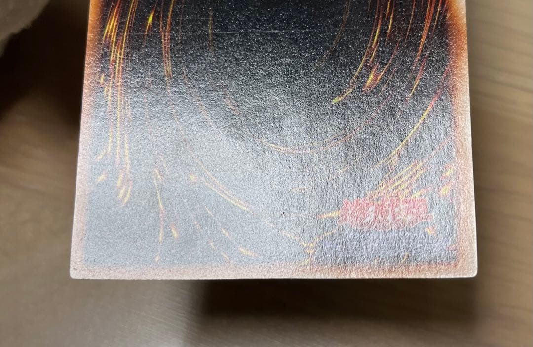 遊戯王　青眼の白龍　ウルトラレア　初期