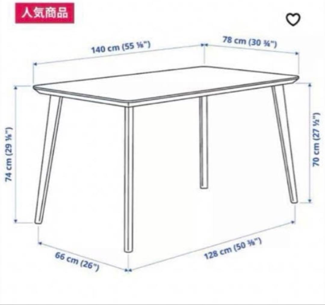 IKEAリーサボー　ダイニングテーブル