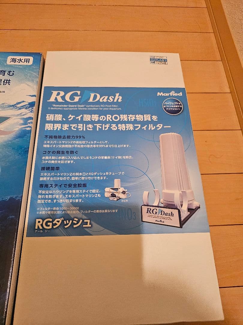 未使用品マーフィードエキスパートマリンZ150G　&RGダッシュ