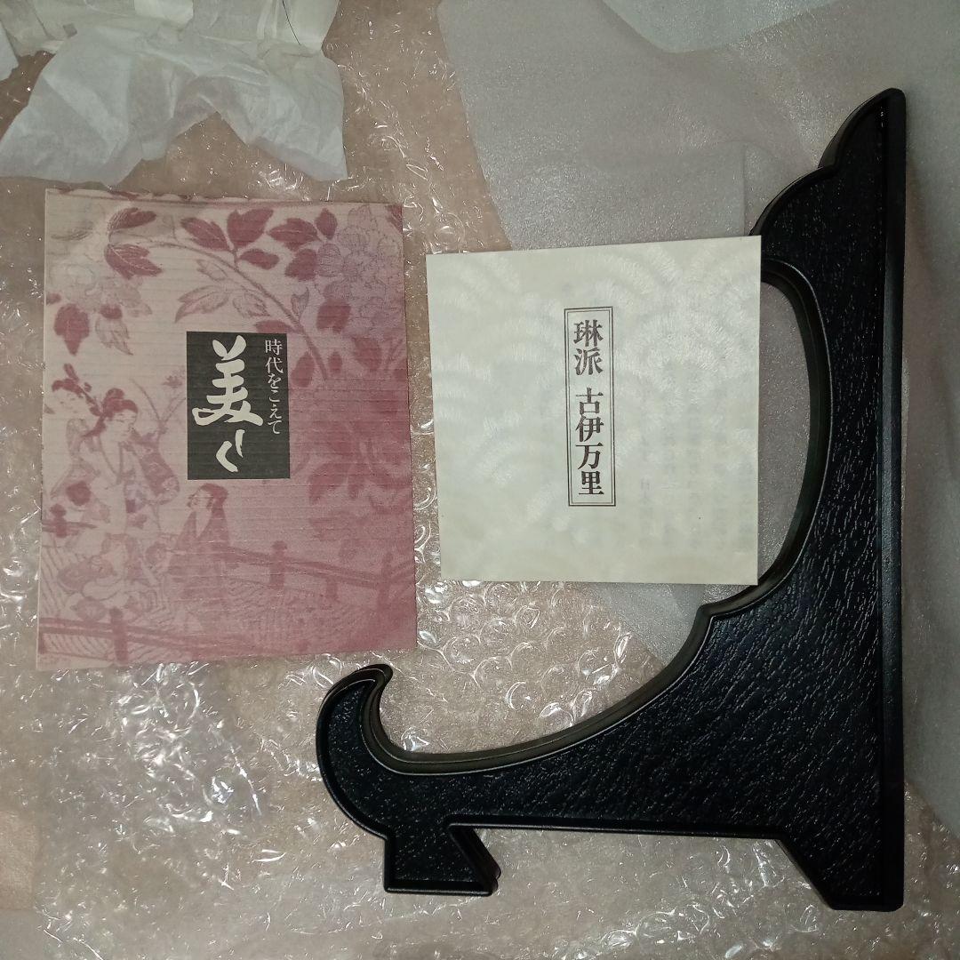 其泉窯 美術 有田焼 琳派 古伊万里 飾り皿 和皿 大皿