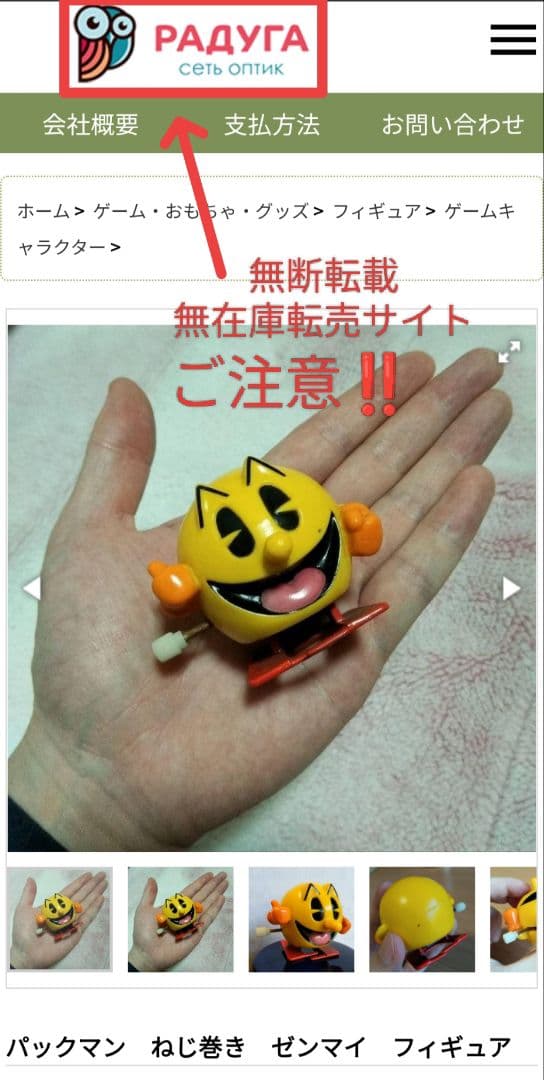パックマン　ねじ巻き　ゼンマイ　フィギュア　ジャンク　故障品