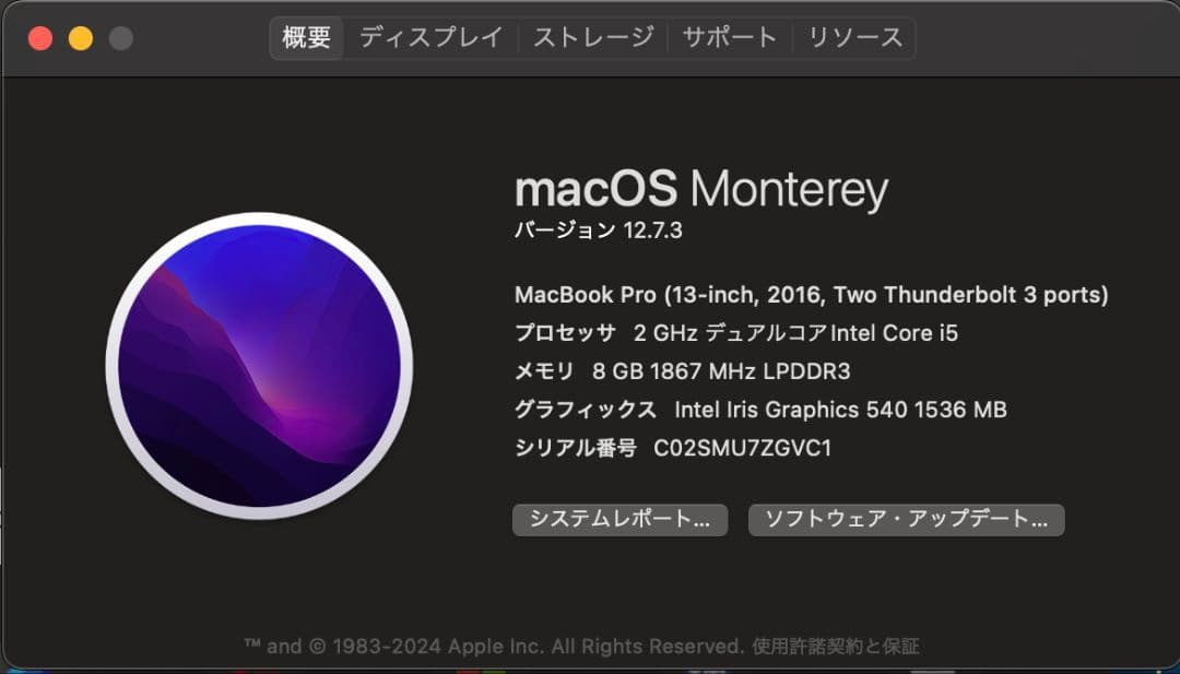 【値下げ中】MacBook Pro 2016 13インチ キーボード交換済み
