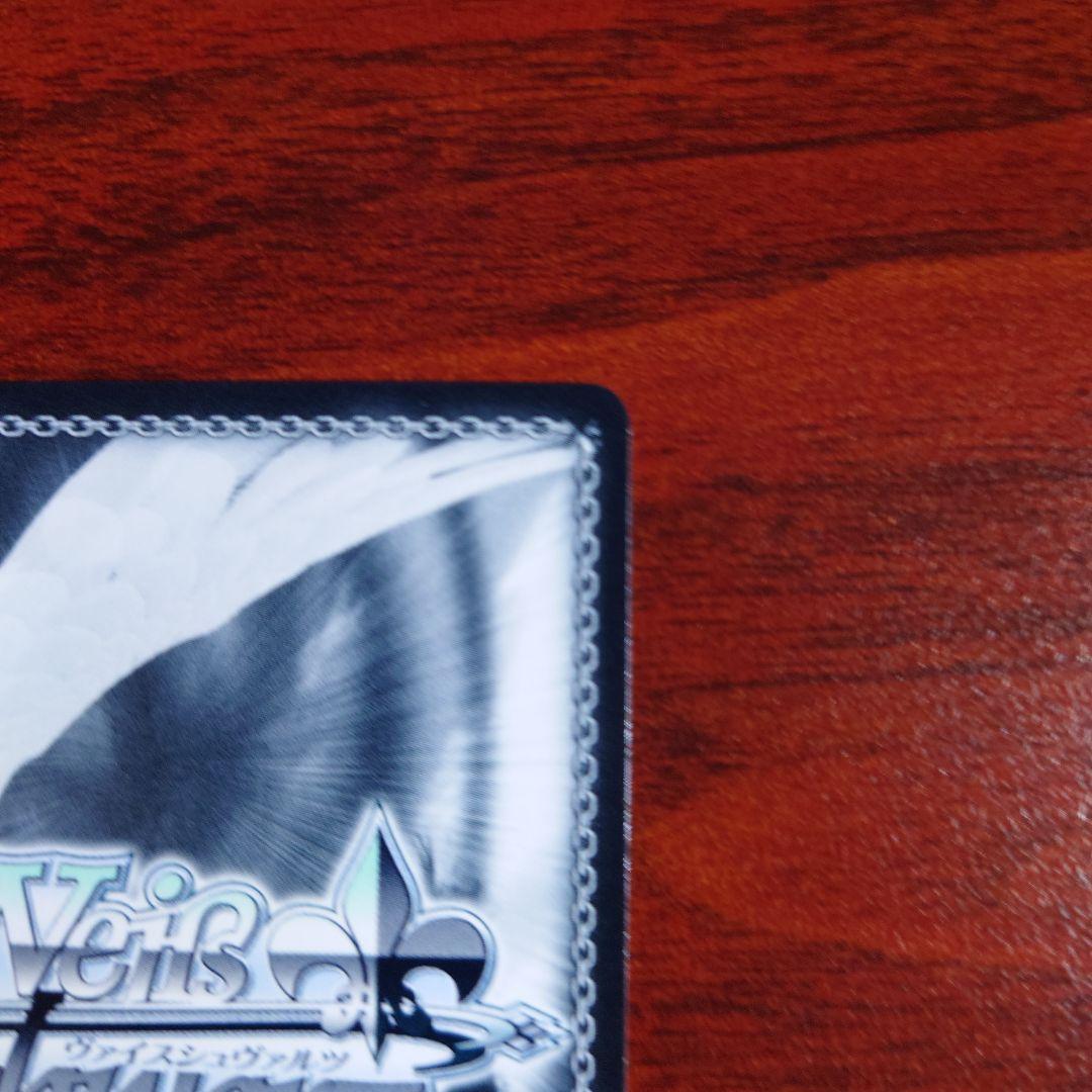 魔眼使い グミ　SP　ヴァイスシュバルツ