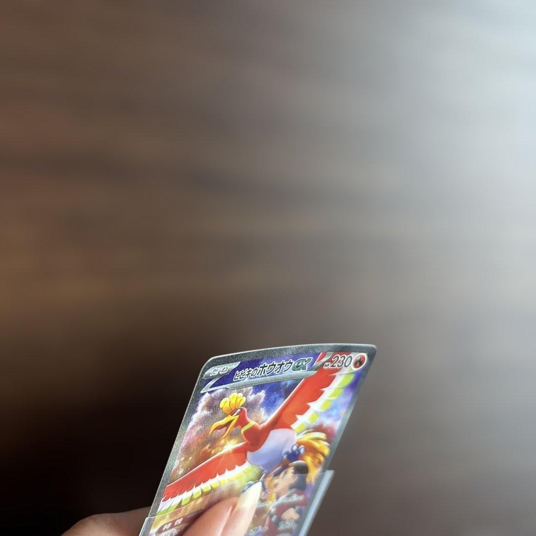 ポケモンカード ポケカ 熱風のアリーナ ヒビキのホウオウex SAR