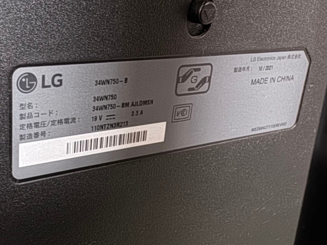 LG 34WN750-B 34インチ/ 平面ウルトラワイド(3440×1440)