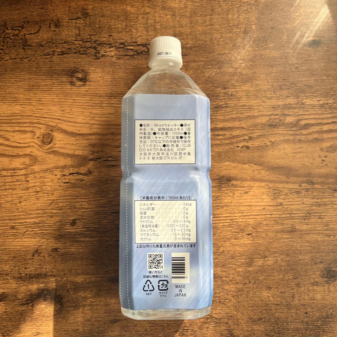 新品未開封エコウォーターライフエッセンス ポタポタミネラル1000ml(1本)