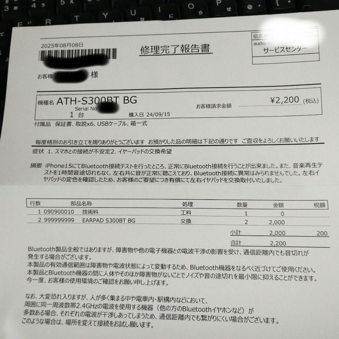 audio-technica ATH-S300BT ヘッドホン ベージュ