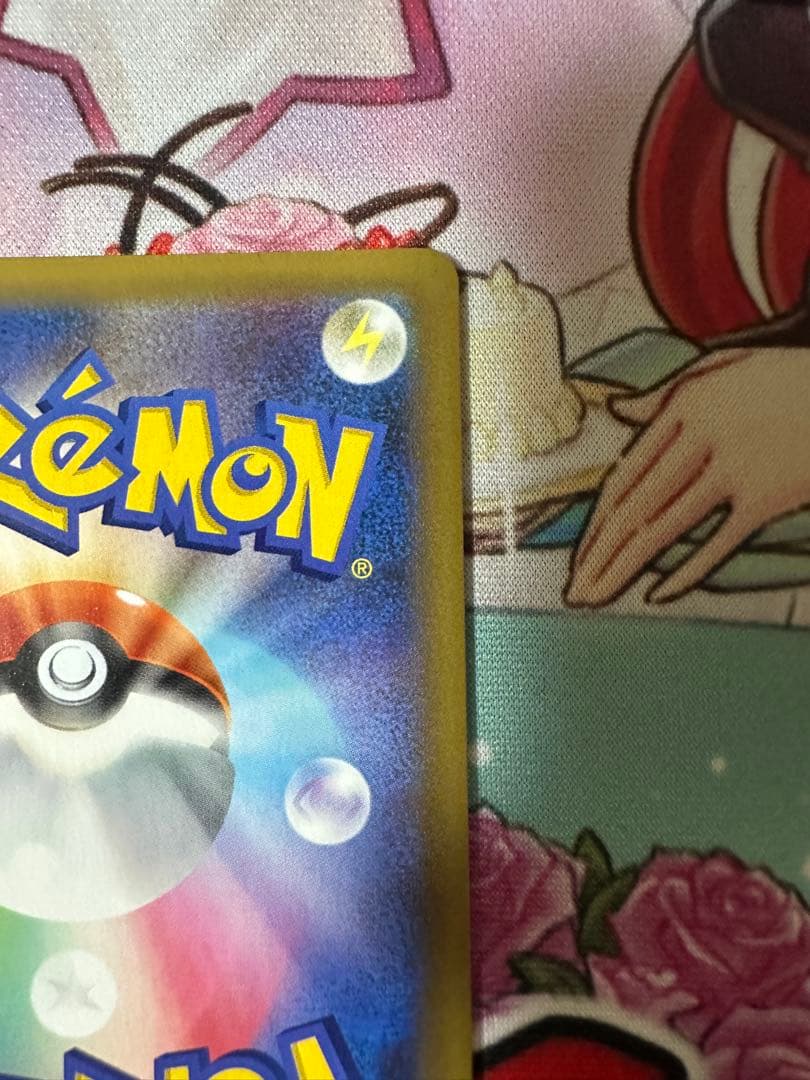 ポケモンカード　お誕生日ピカチュウ 25th 007/025