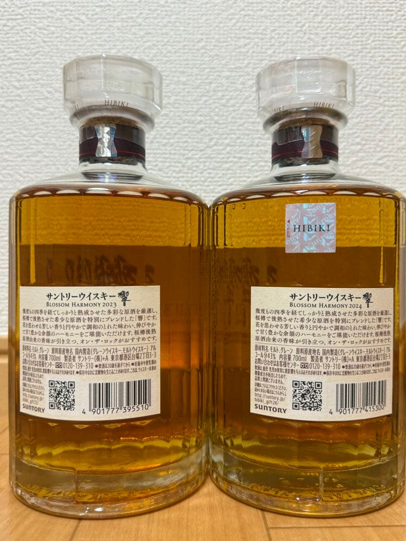 HIBIKI Blossom Harmony 2023・2024 700ml