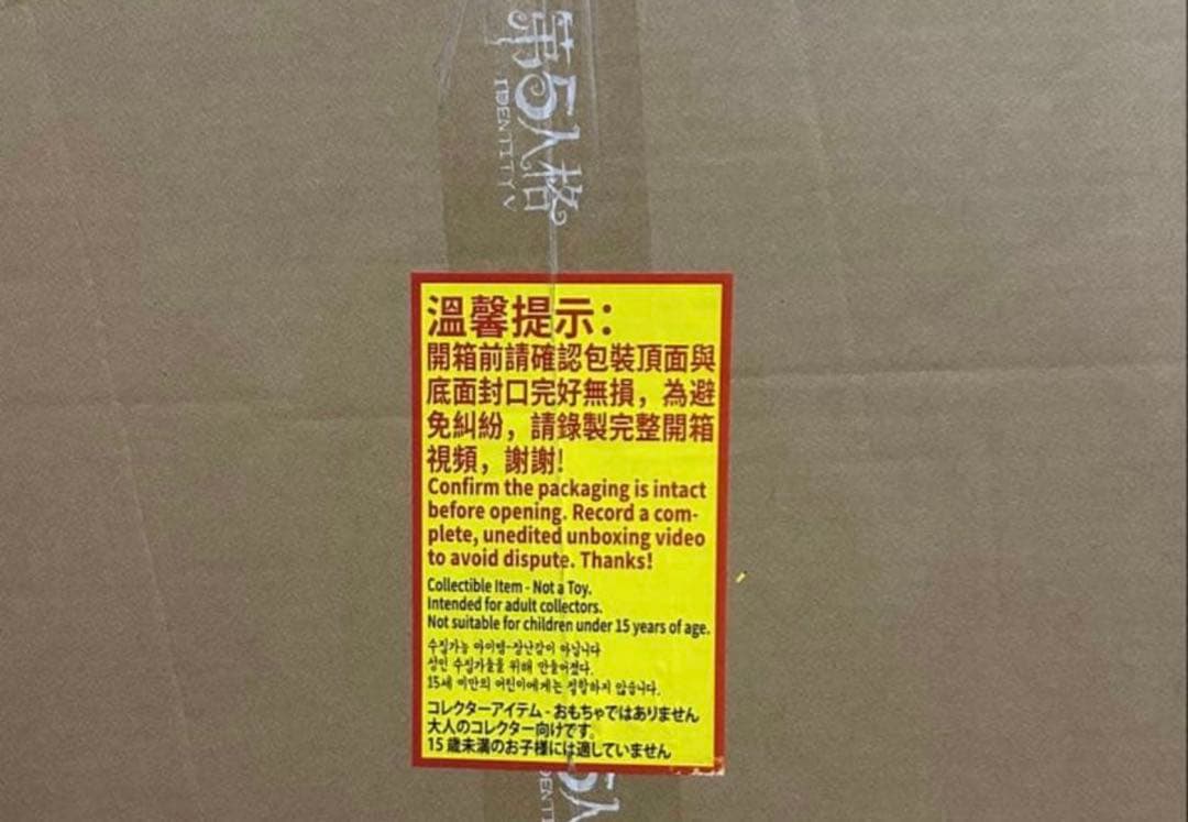 第五人格 7周年 オフラインパック 探鉱者 コード未使用 勝負師の独演