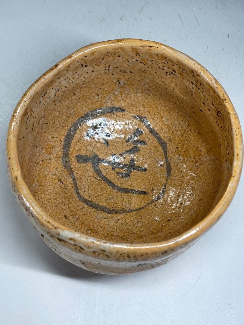 九代 大樋長左衛門 笹之字自筆茶碗 大樋焼茶碗 合箱 大樋印 茶道具 本物保証