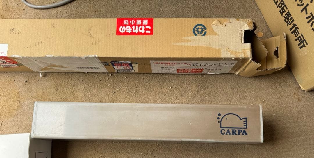 カルパ 水中殺菌灯 UV-10D