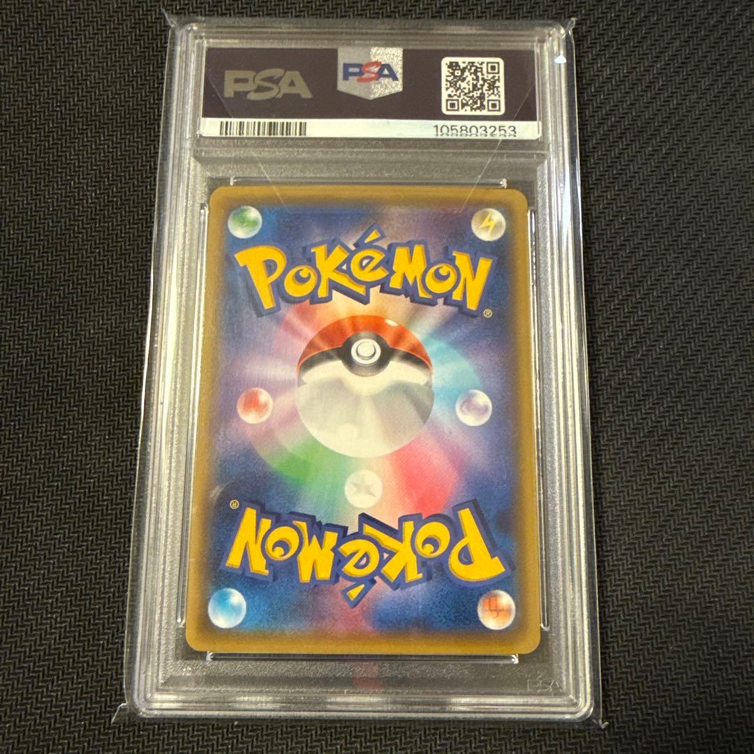 ピカチュウVMAX HR PSA10 仰天のボルテッカー