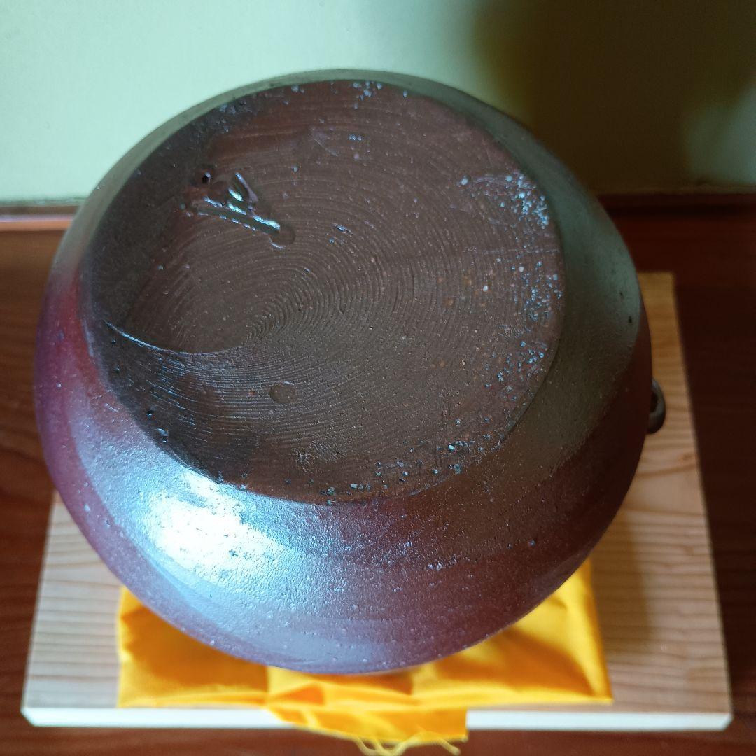 希少 人間国宝 藤原雄 作 備前　耳付水指　共箱　共布　手紙　晩年作