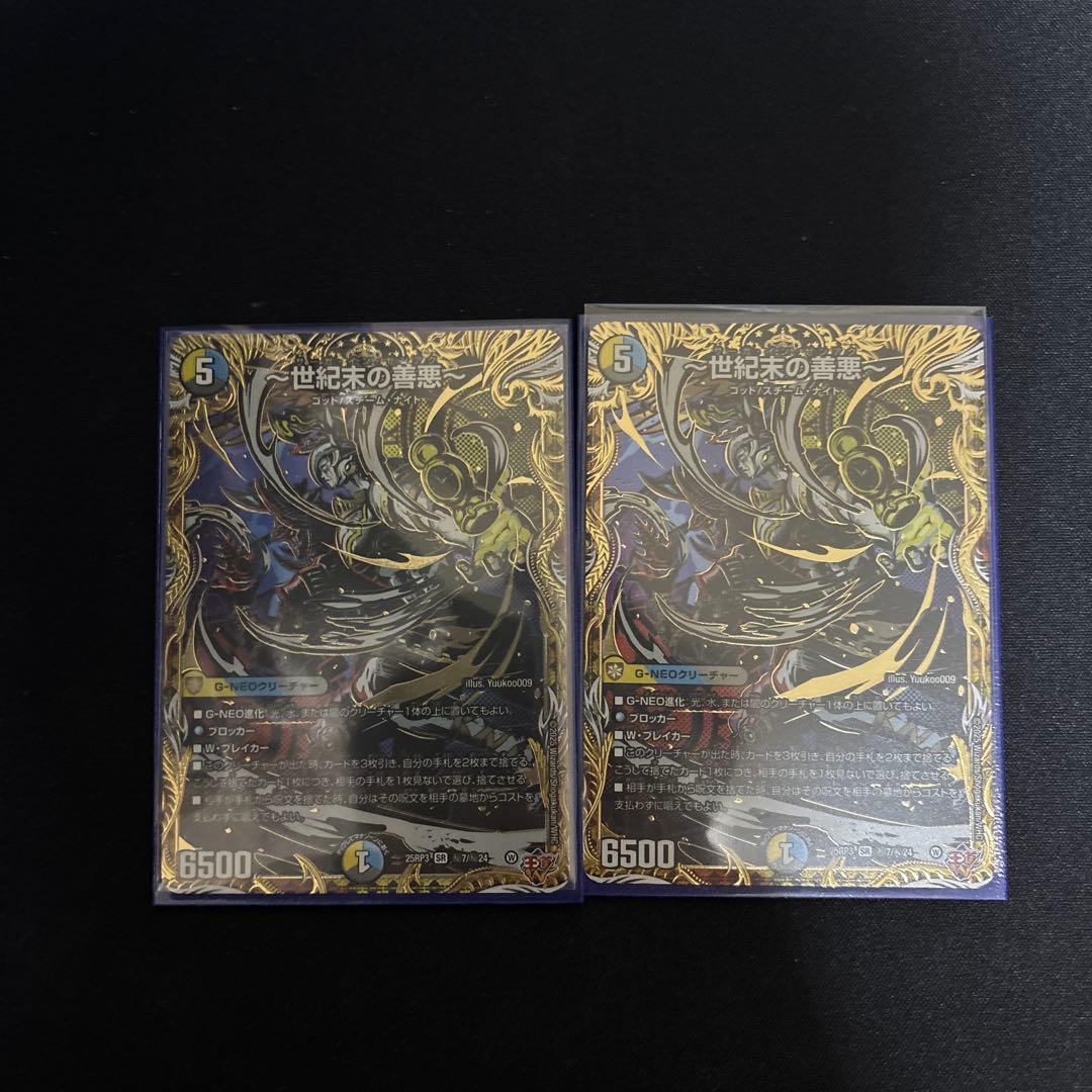 デュエルマスターズ 世紀末の魔神 ゼンアク