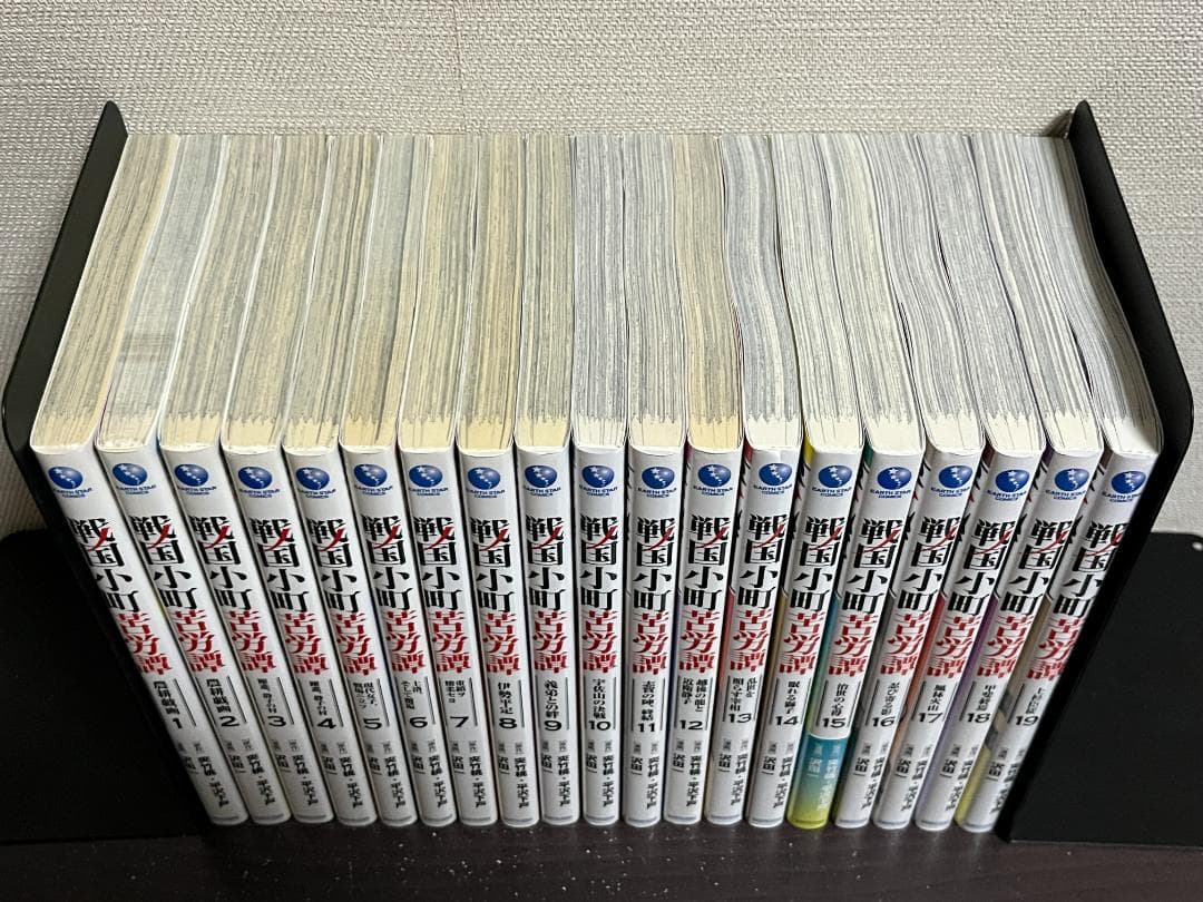 戦国小町苦労譚 1-19巻 /既刊全巻セット /沢田一,夾竹桃,平沢下戸