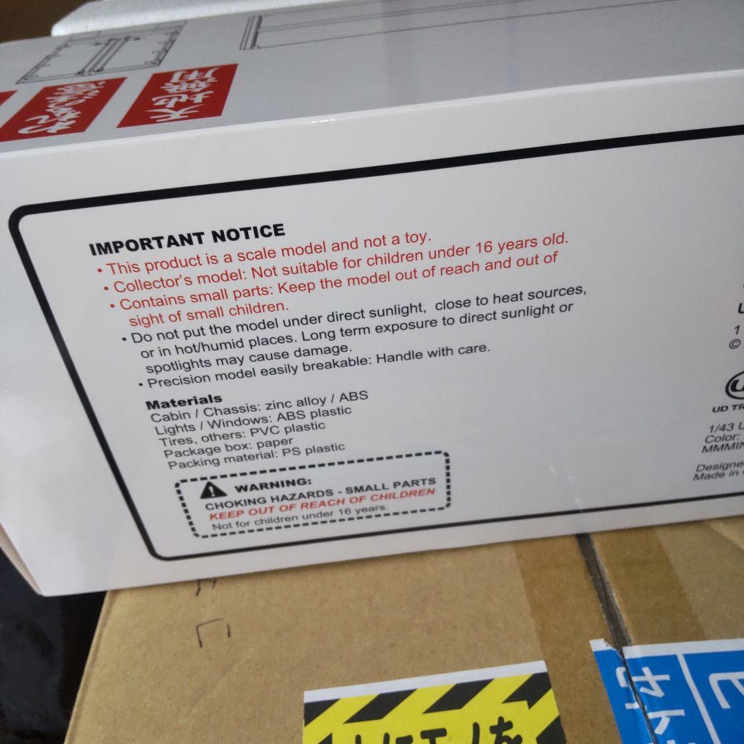 UD Trucks Quon ミニカー 1/43スケール