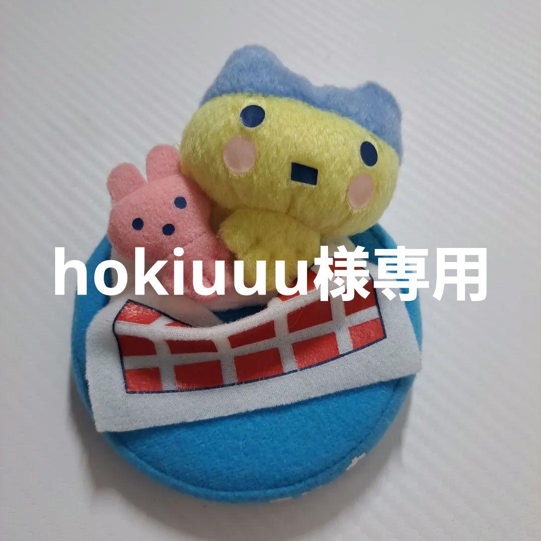 たまごっち　いろんなシーンぬいぐるみ　やんぐまめっち　平成レトロ　2004年